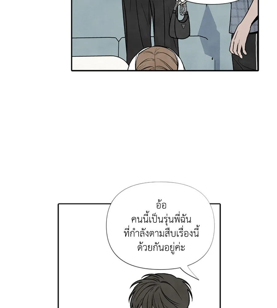 เหตุผลของคนไม่อยากอยู่ ตอนที่ 66 รูปที่ 5