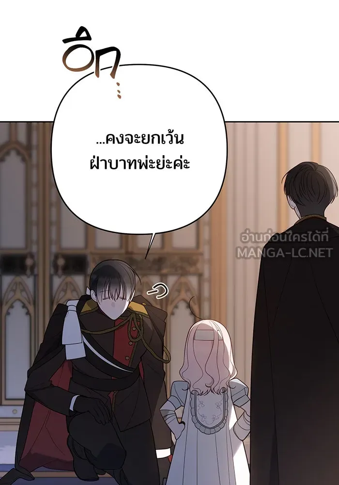 หนูน้อยทรราช ตอนที่ 71 รูปที่ 63