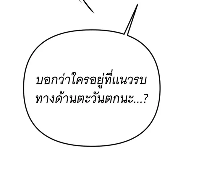 จำเลยหัวใจ ตอนที่ 35 รูปที่ 131