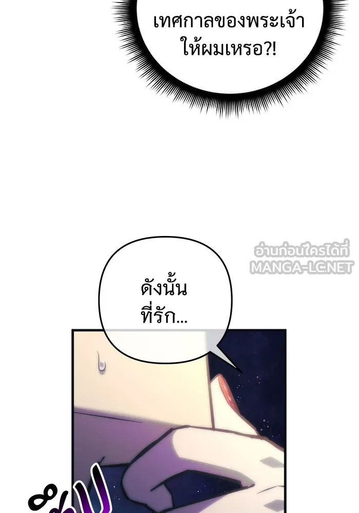 สัปดาห์นี้งดอัปตอนใหม่ ตอนที่ 92 รูปที่ 78