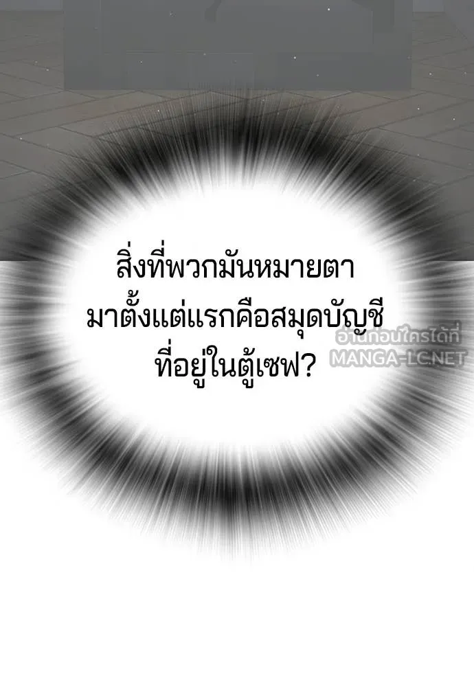 คูเซรา ตอนที่ 72 รูปที่ 47