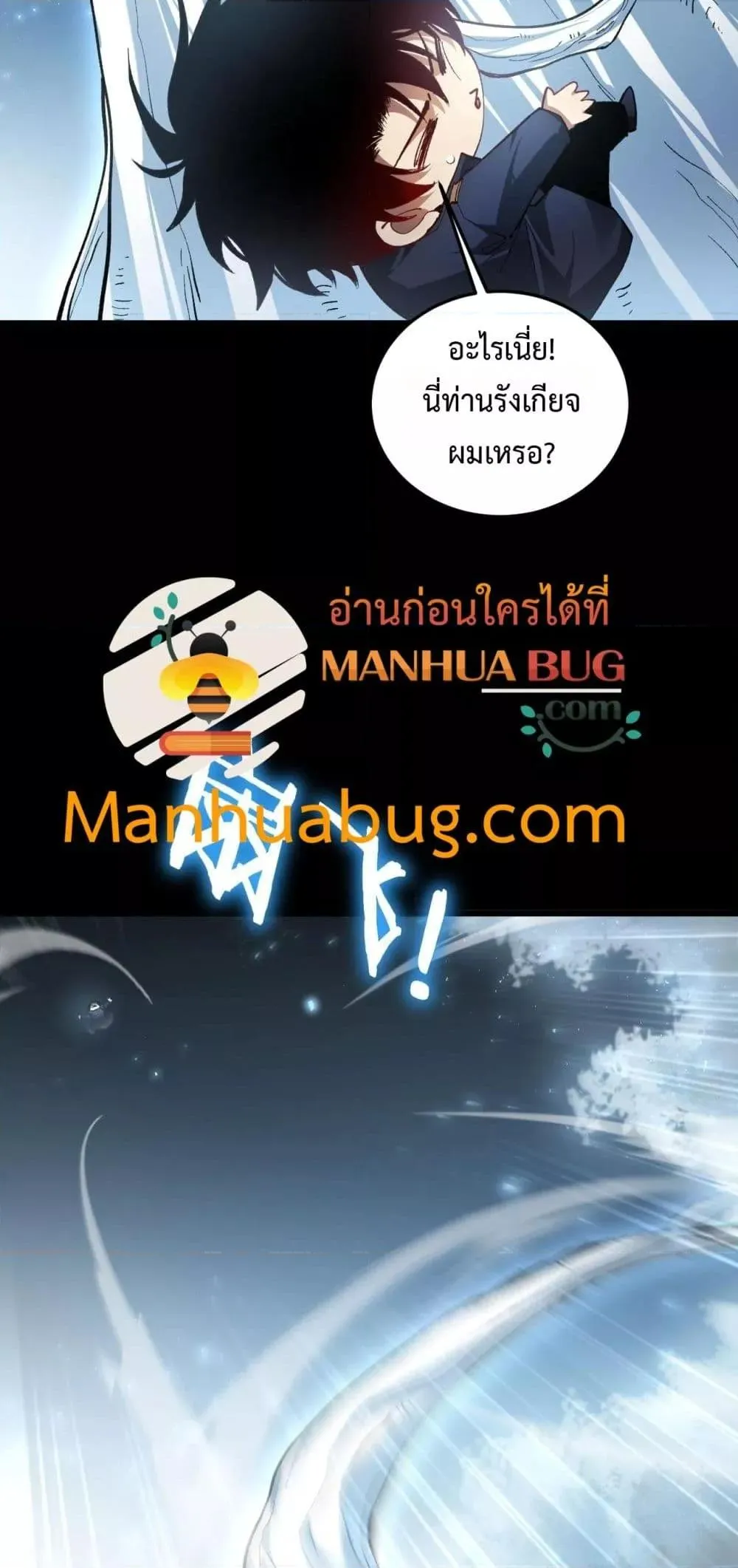 Overlord of Insects อาช_พระด_บเทพ เจ_าแห_งแมลงภ_ยพ_บ_ต_ ตอนที่ ตอนที่ 82 รูปที่ 21