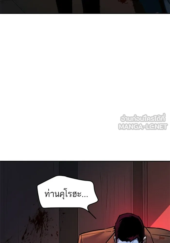 พี่ชายสายบอดี้การ์ด ตอนที่ 265 รูปที่ 93