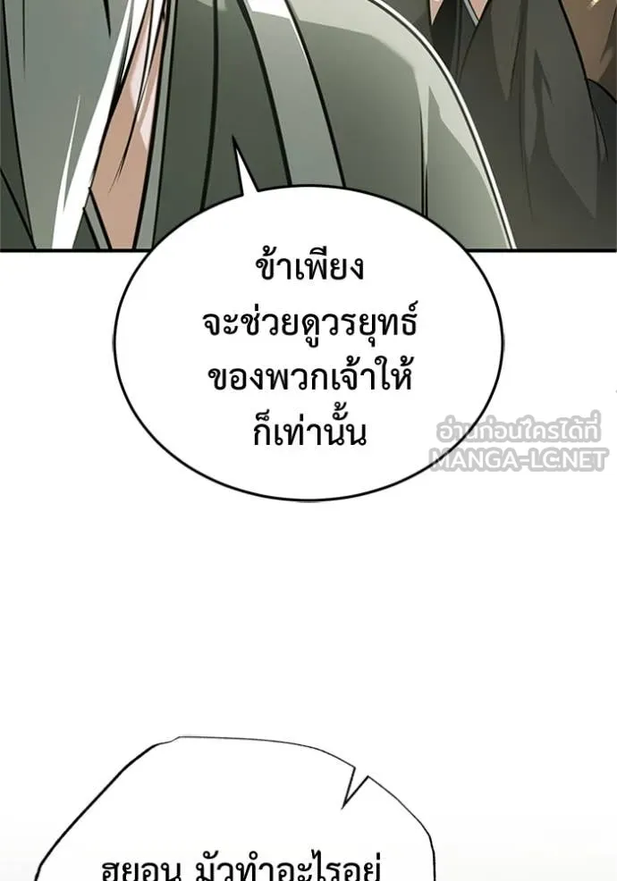 Regressor’s Life Aft ตอนที่ 68 รูปที่ 64