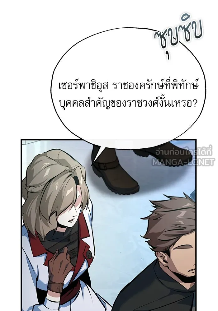 ศาสตราจารย์จำเป็นแห่งอะคาเดมี ตอนที่ 99 รูปที่ 129