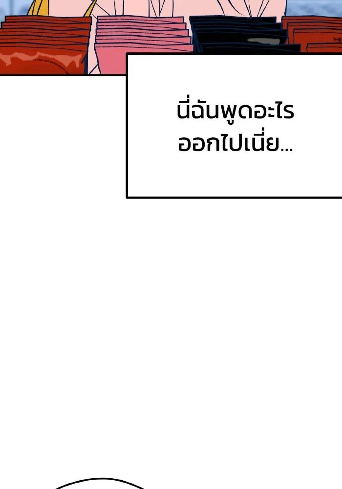 รักนี้ไม่มีรีไซเคิล ตอนที่ 28 รูปที่ 50