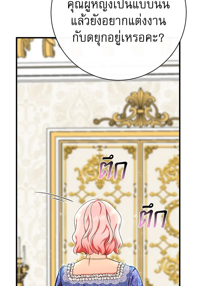 นางร้ายที่ไหนจะมีคุณธรรม ตอนที่ 107 รูปที่ 101