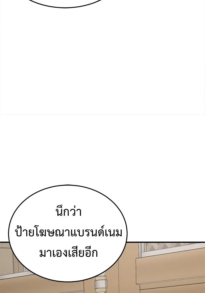 ช่วยเปลี่ยนฉันที ตอนที่ 109. ชูดูนา 8 รูปที่ 82