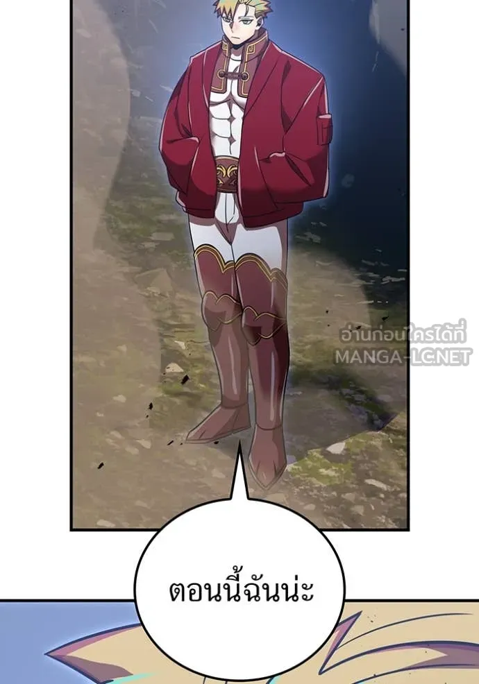 เพลเยอร์เลือดเทวะ ตอนที่ 85 รูปที่ 92