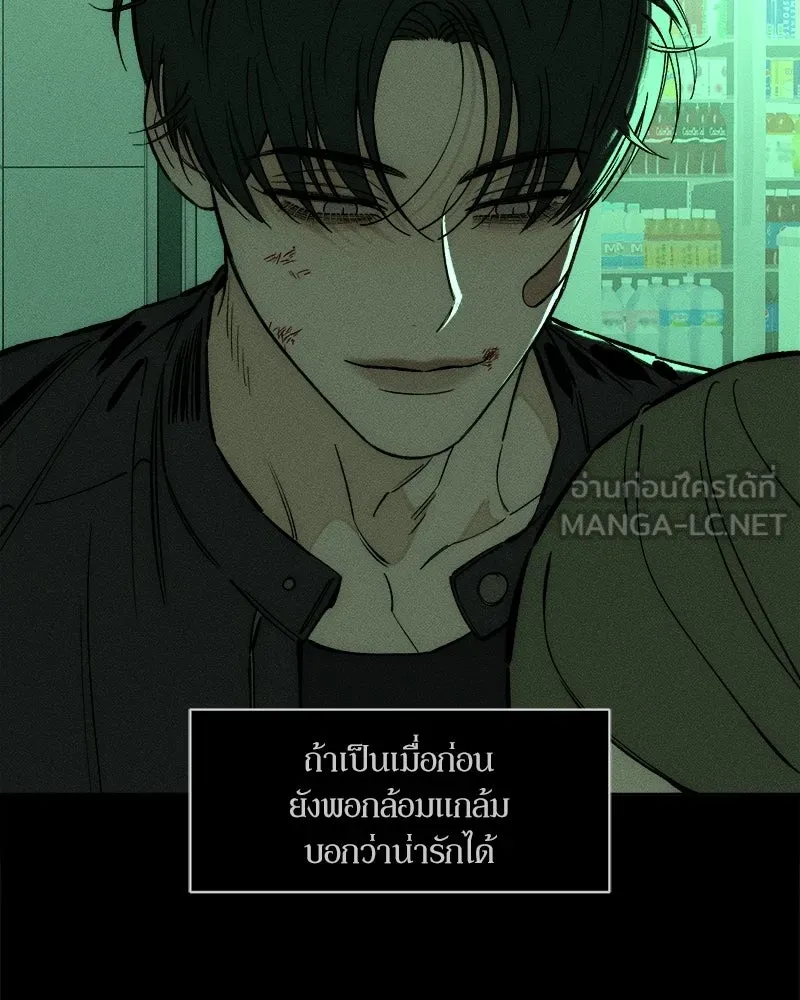 บุปผารุ่มราคะ ตอนที่ 99 รูปที่ 12