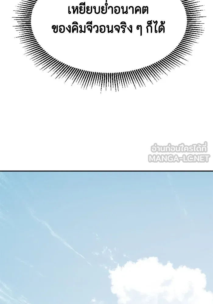 จริง ๆ แล้ว โอบารัมน่ะ… ตอนที่ 61 รูปที่ 45