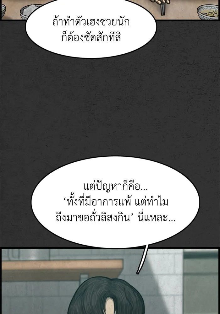 ตกศพสยอง ตอนที่ 1 รูปที่ 104