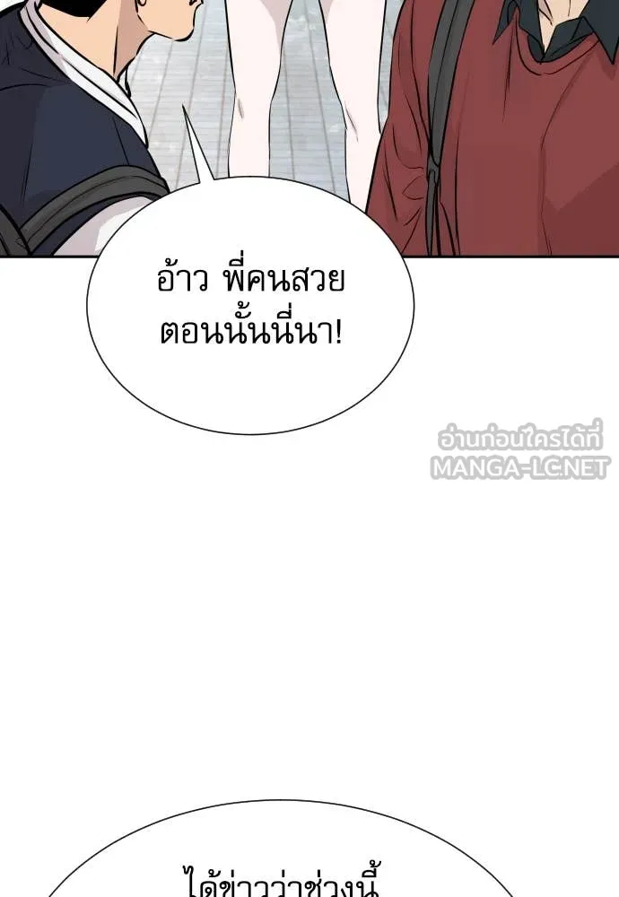 หลานอัจฉริยะ ตอนที่ 48 รูปที่ 137