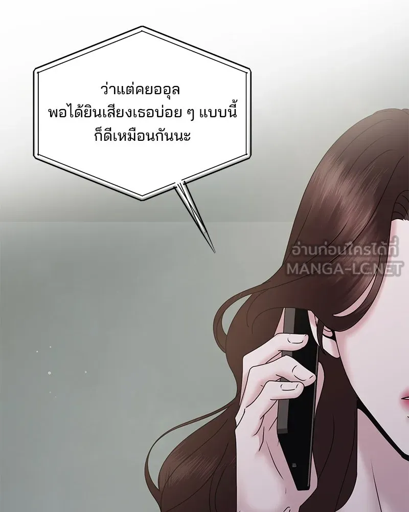 สามีที่ไม่ได้ขอ ตอนที่ 25 รูปที่ 93