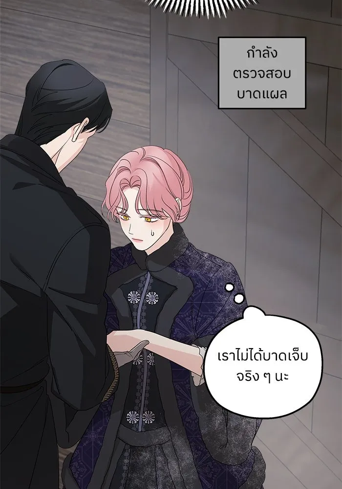 ครอบครัวสามีเห็นทีจะคลั่งรัก ตอนที่ 94 รูปที่ 71