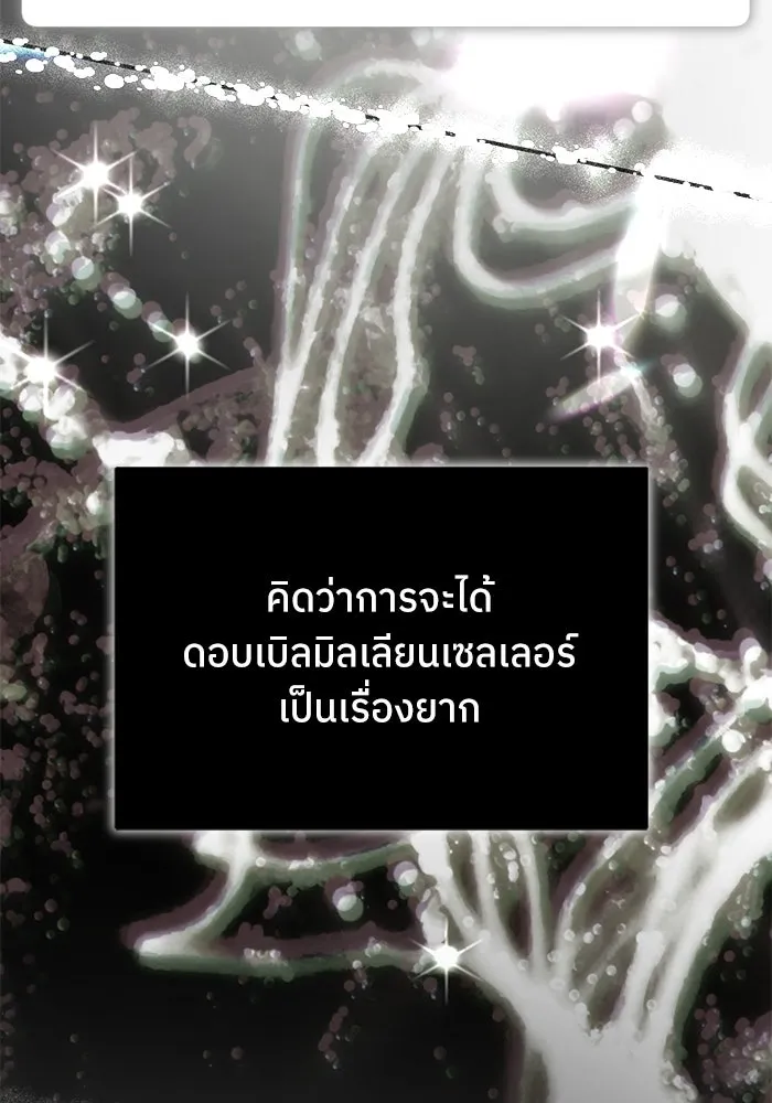 ย้อนเวลามาเป็นมักเน่ ตอนที่ 77 รูปที่ 122