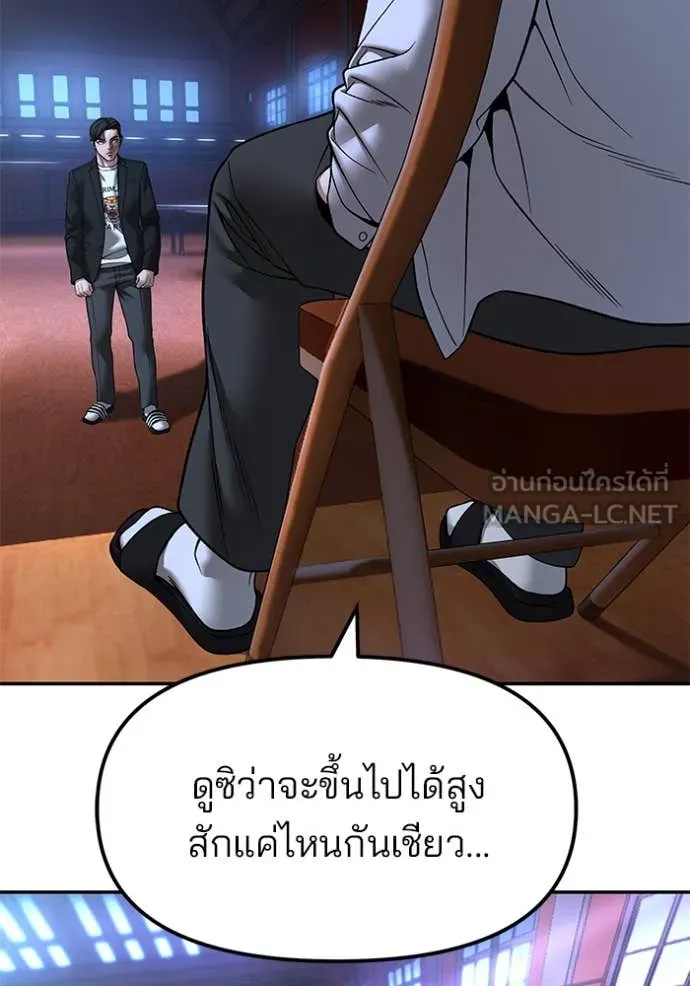 เลวฟาดเลว ตอนที่ 176 รูปที่ 14