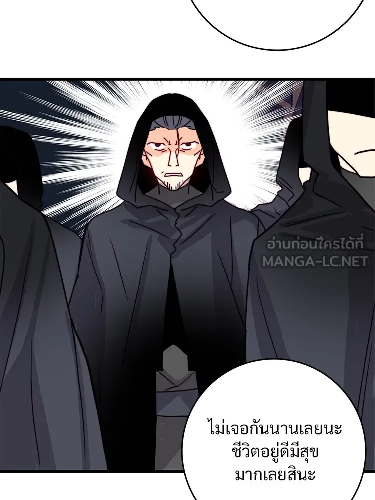 Bring the Love ตอนที่ 113 รูปที่ 90