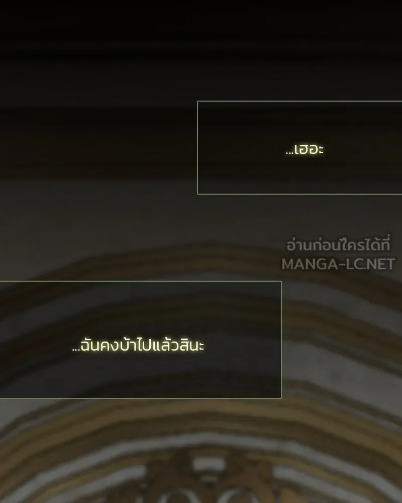 เซเรน่า ตอนที่ 48 รูปที่ 135