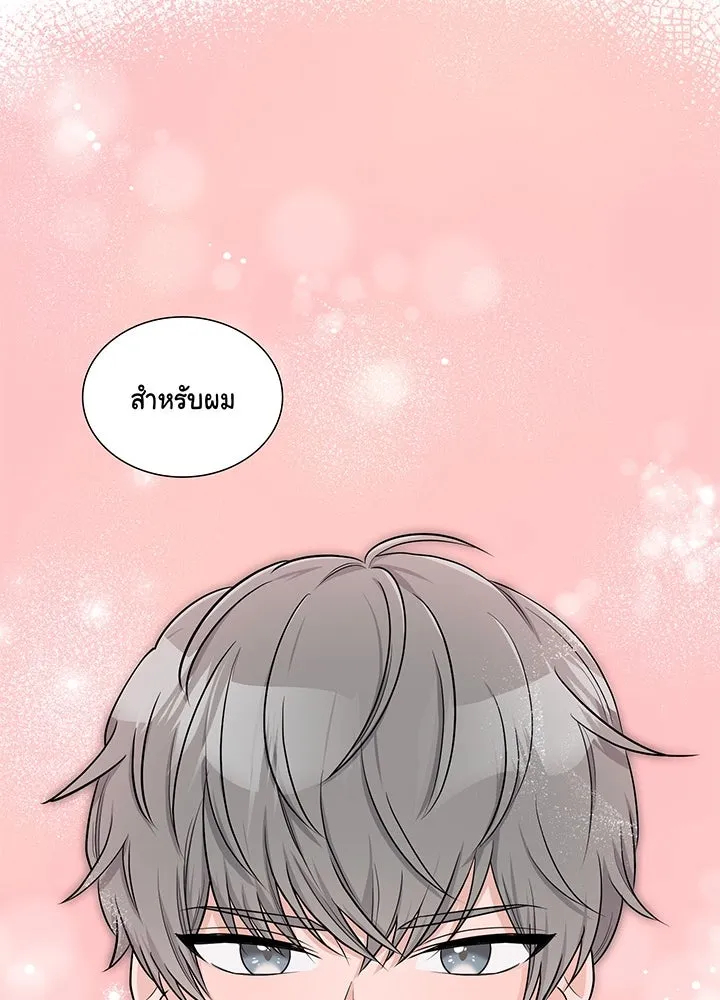 เพลิงแค้นผลาญใจ ตอนที่ 39 รูปที่ 130