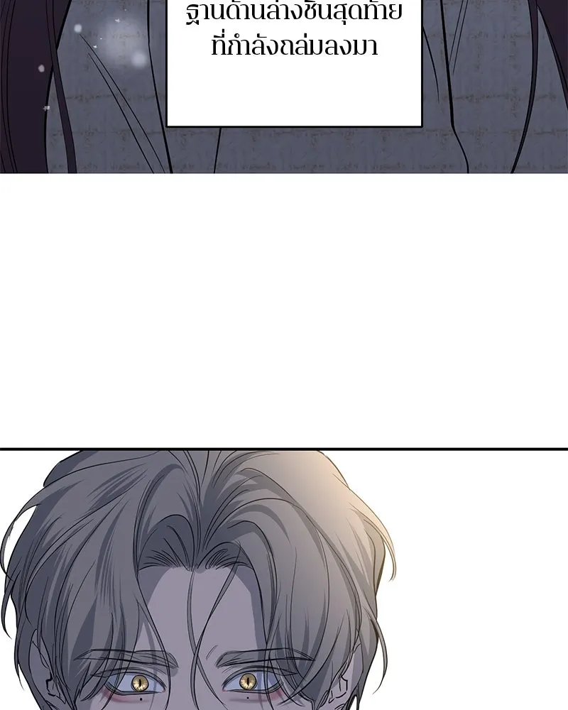 ตำนานเทพธิดาตกสวรรค์ ตอนที่ 62 รูปที่ 118