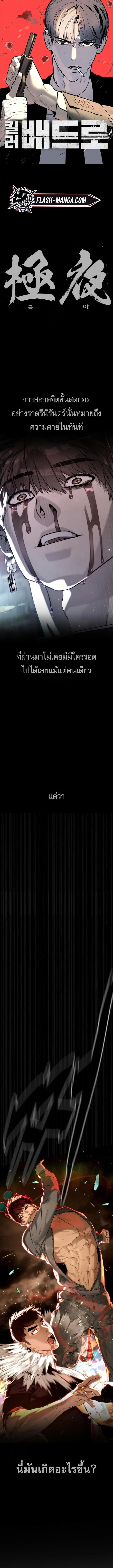 Killer Peter ป_เตอร_โคตรน_กฆ_า ตอนที่ ตอนที่ 118 รูปที่ 1