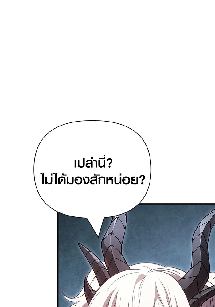 เอาชีวิตรอดในเกมฉบับคนเถื่อน ตอนที่ 133 พรและส่วนแบ่ง รูปที่ 7