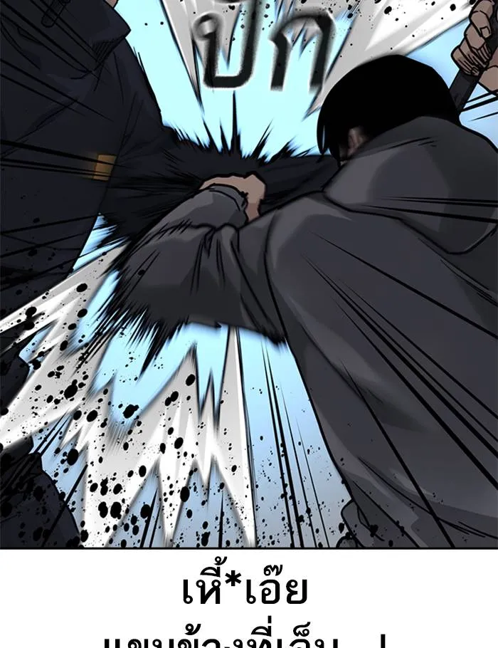 To not die ตอนที่ 48 รูปที่ 169