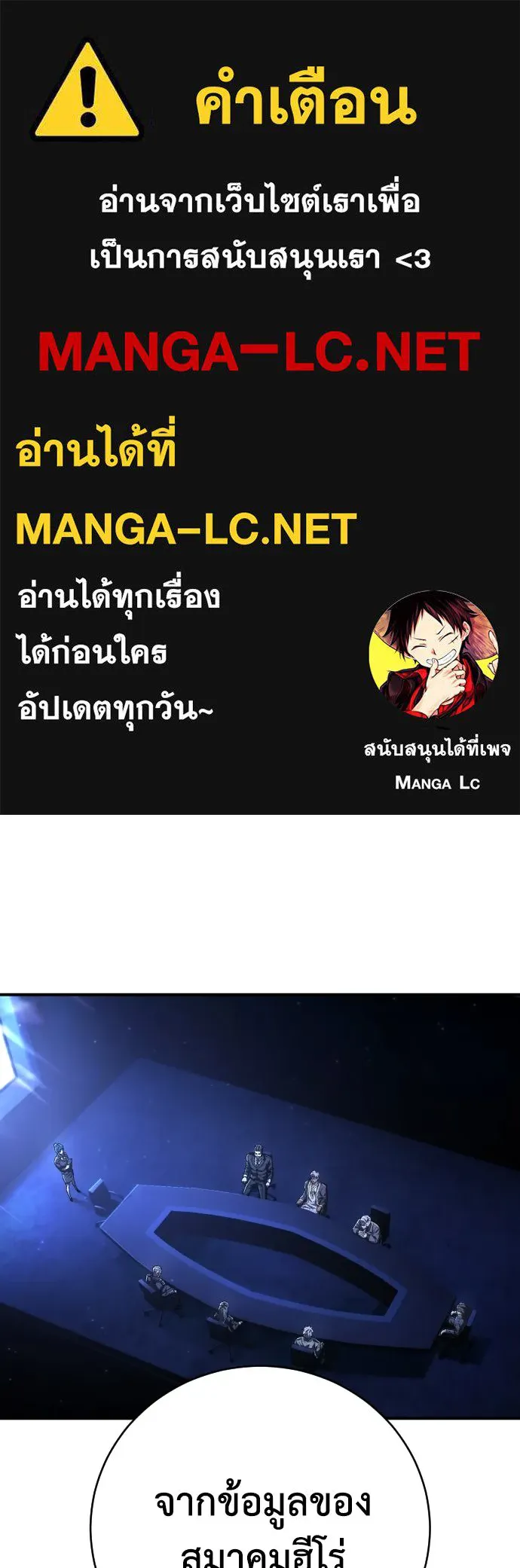 เพชฌฆาตลงทัณฑ์ ตอนที่ 26 รูปที่ 1