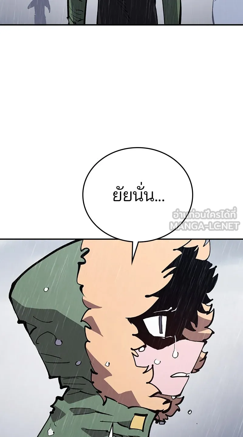 Player ตอนที่ 125 รูปที่ 6