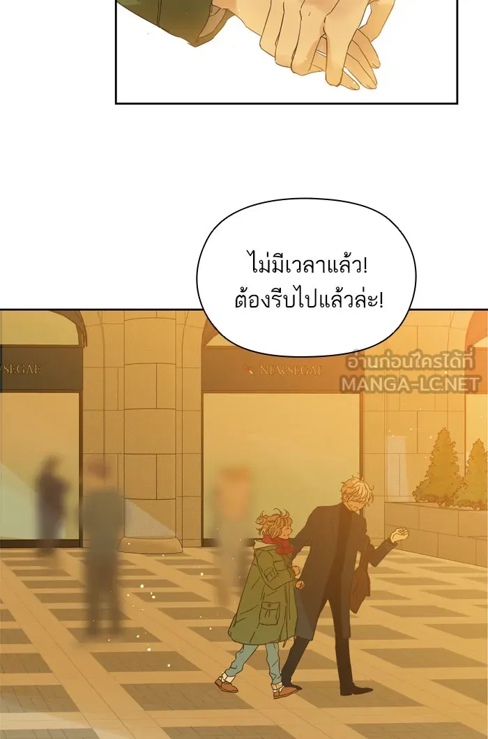 ฉันมันร้าย หรือเพราะโลกไม่น่ารัก ตอนที่ 92 รูปที่ 12