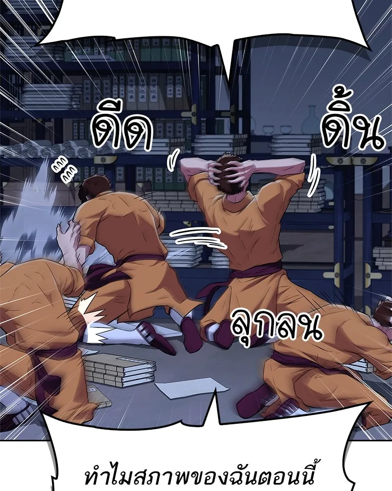 สุดยอดเทรนเนอร์แห่งยุทธภพ ตอนที่ 27 ทรงผมประหลาดนั่นมันคืออะไรกัน! รูปที่ 49