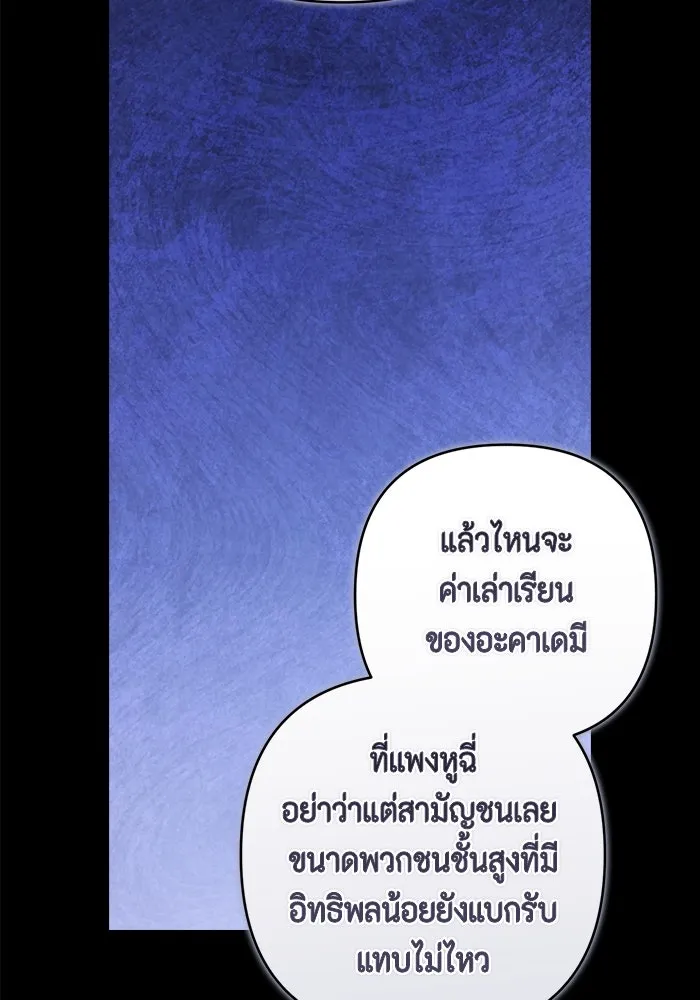 ละครชีวิตลิขิตรัก ตอนที่ 25 รูปที่ 113