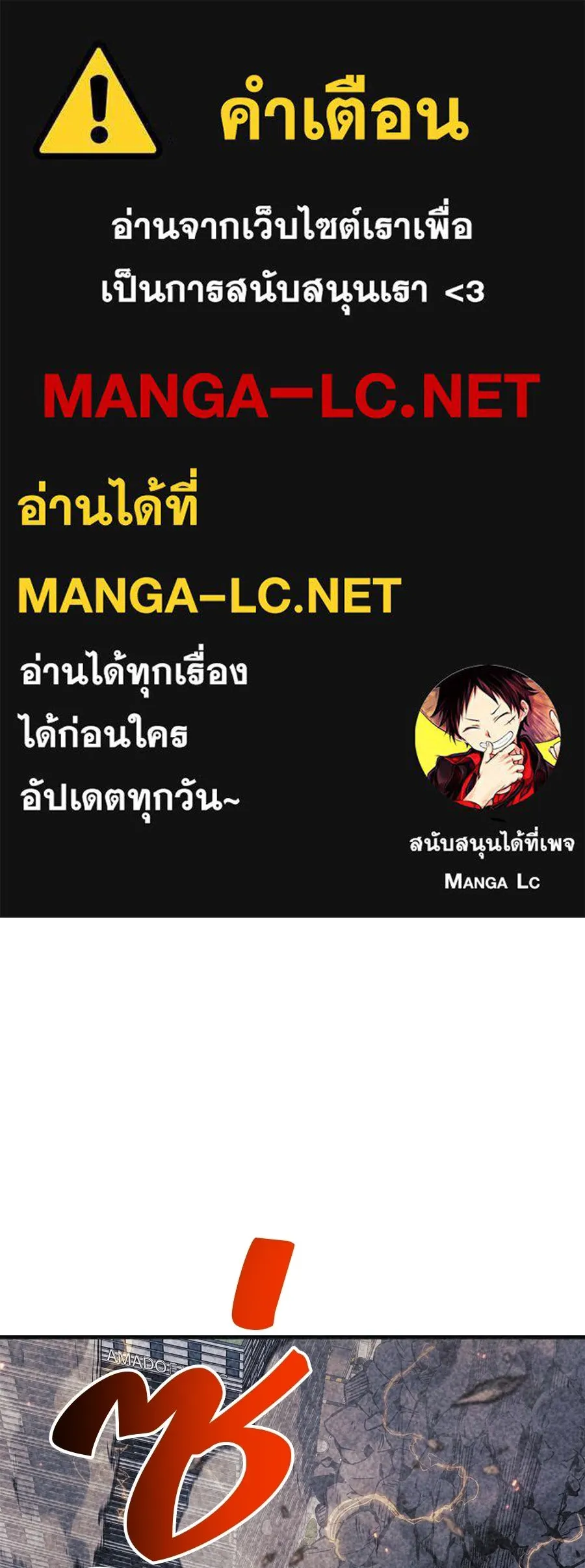 สัปดาห์นี้งดอัปตอนใหม่ ตอนที่ 112 รูปที่ 1
