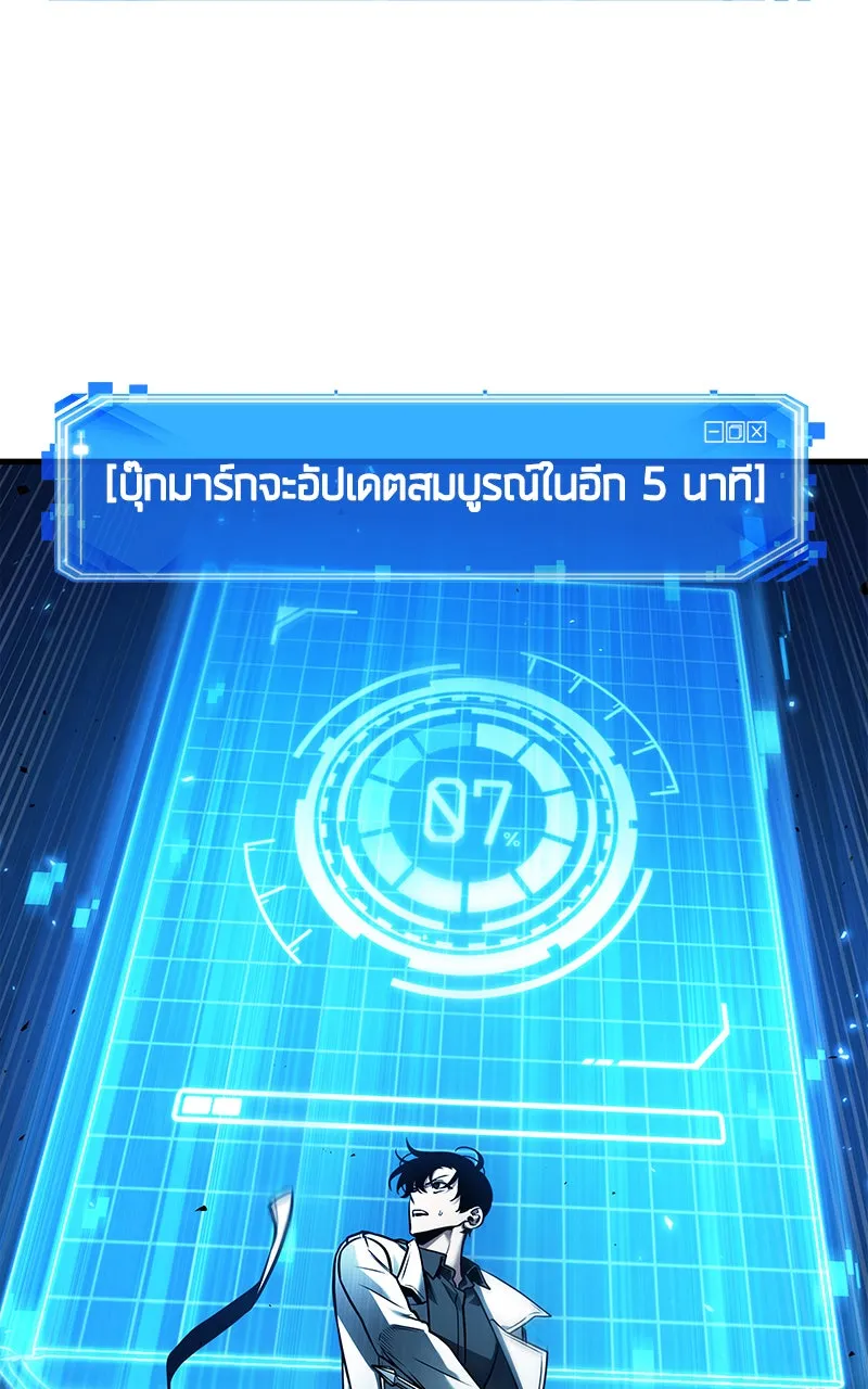Omniscient Reader อ่านชะตาวันสิ้นโลก ตอนที่ 26 ผู้ทำลายบทละคร (7) รูปที่ 95