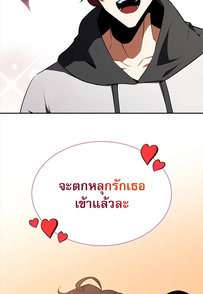 ครัวผู้กล้าท้าให้ชิม ตอนที่ 18 รูปที่ 155