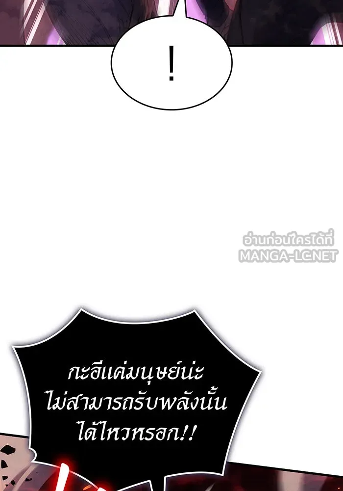 เกิดใหม่พร้อมพลังแห่งราชัน ตอนที่ 61 รูปที่ 93