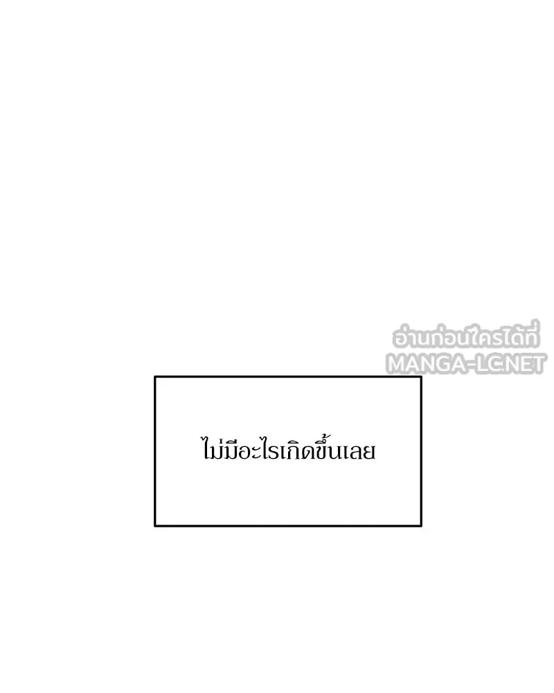 Pyramid Game เกมพีระมิด ตอนที่ 2 รูปที่ 102