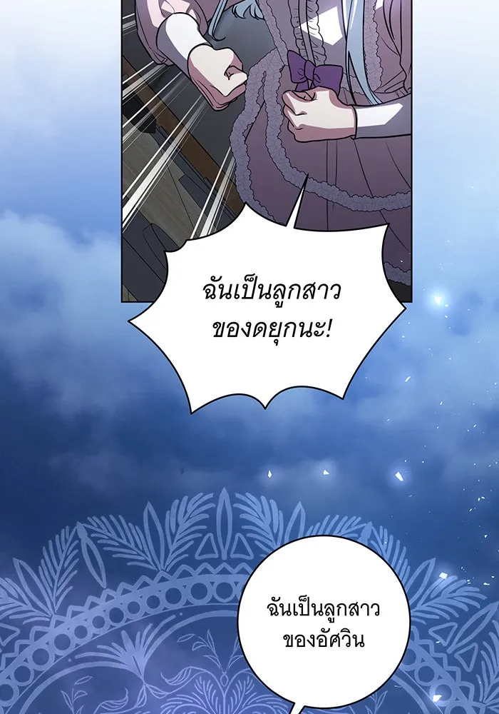 ทุกอย่างที่เสียไป ฉันขอทวงคืน ตอนที่ 46 รูปที่ 67