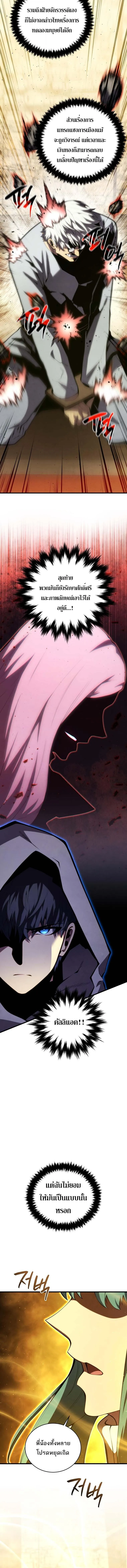 Swordmaster_s Youngest Son ตอนที่ ตอนที่ 175 รูปที่ 16