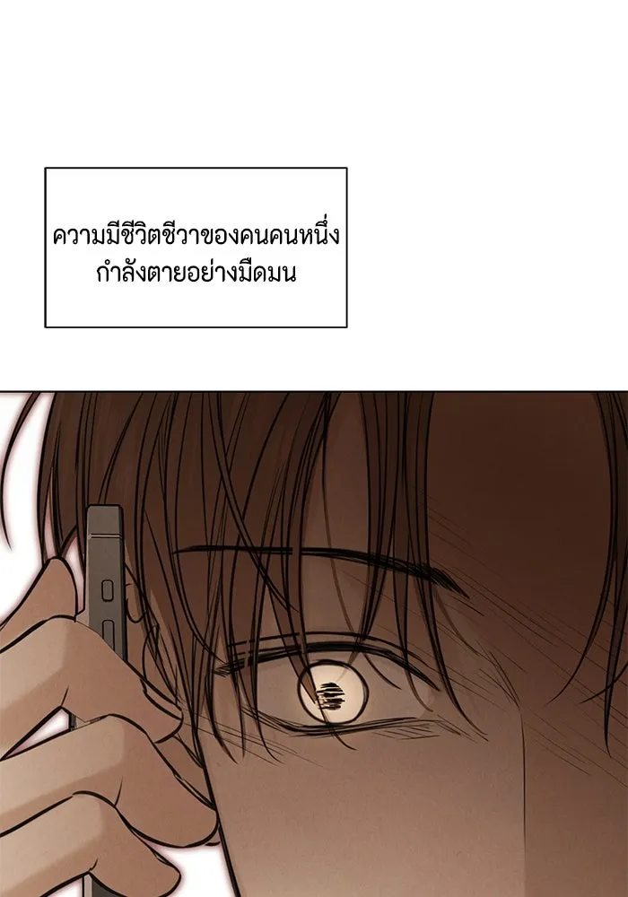 เพียงรุ่งอรุณ ตอนที่ 59 รูปที่ 80
