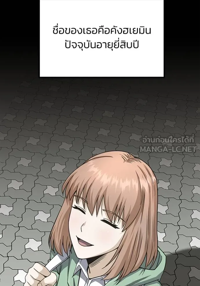 อัจฉริยะนอกคอก ตอนที่ 75 รูปที่ 30