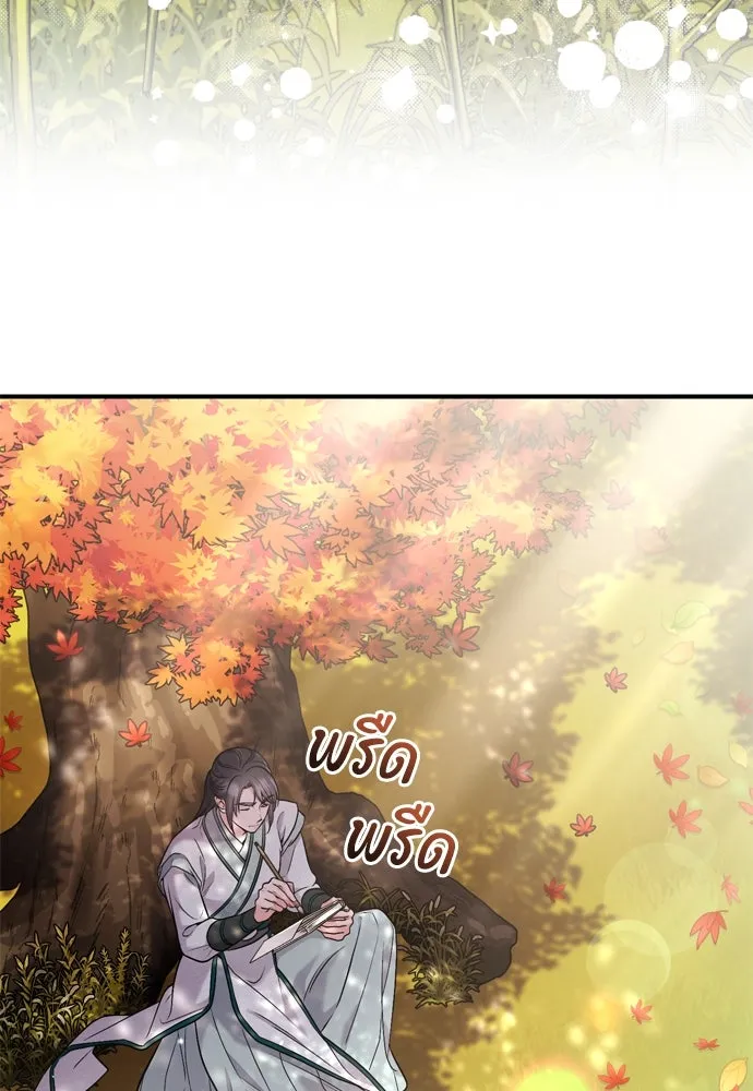 ข้าเนี่ยนะเป็นพระสนม ตอนที่ 42 ข้าจะทำให้เจ้าตกหลุมรักข้า รูปที่ 77