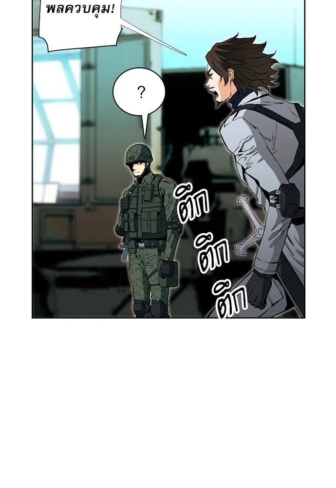 ดรูอิดแห่งสถานีโซล ตอนที่ 11 รูปที่ 4