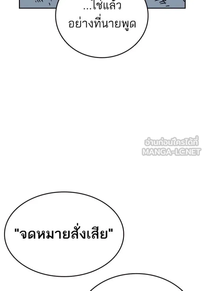 Study Group ตอนที่ 291 รูปที่ 104