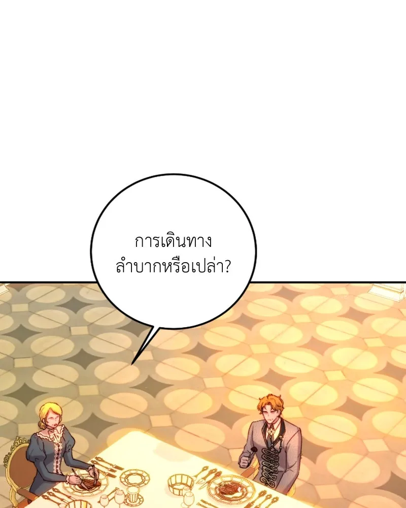 เจ้าหญิงคลั่งแห่งวังหลวง ตอนที่ 60 รูปที่ 4