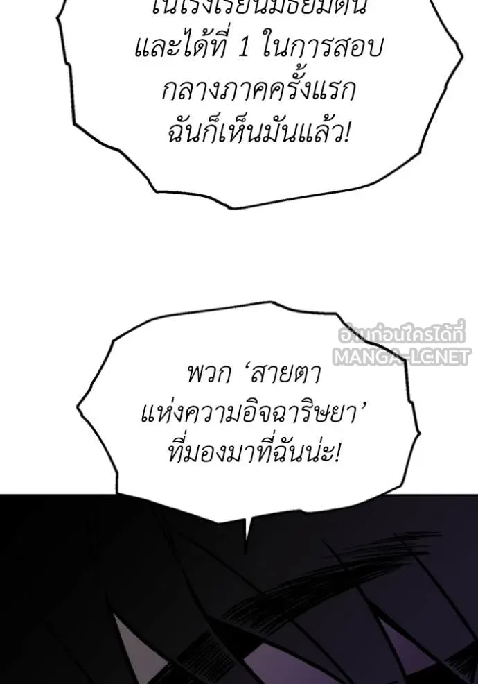 Regressor’s Life Aft ตอนที่ 108 รูปที่ 97