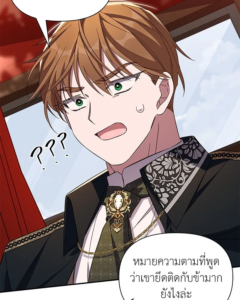 โอ้ ศัตรูที่รัก ตอนที่ 86 รูปที่ 38