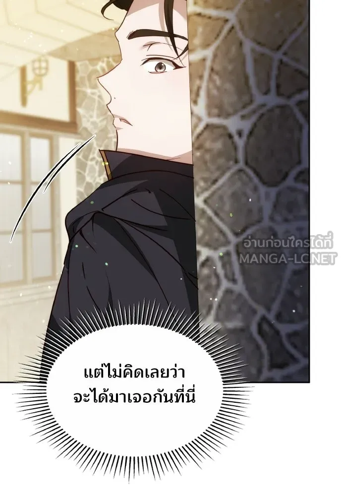 เหตุผลที่นางร้ายจับดาบ ตอนที่ 14 รูปที่ 18