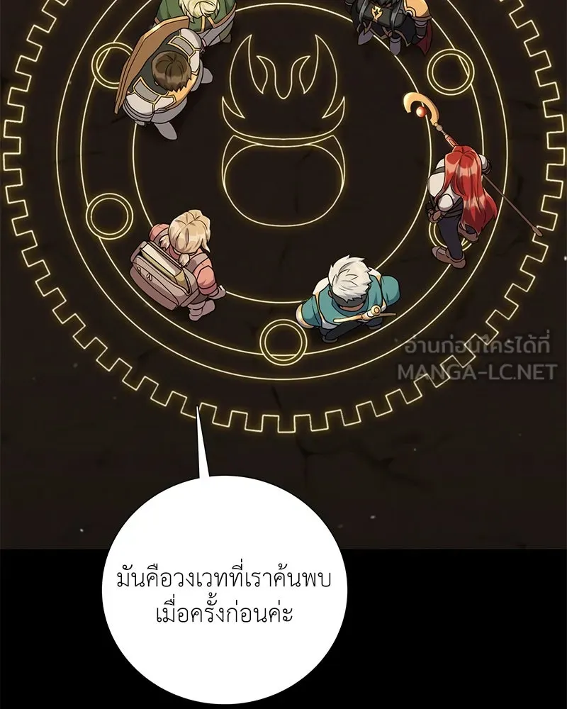 คนสวนโลกฮันเตอร์ ตอนที่ 32 รูปที่ 21